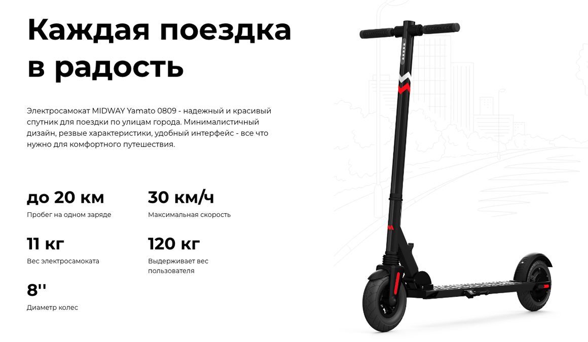 Преимущества MIDWAY YAMATO 0809 Преимущества MIDWAY YAMATO 0809