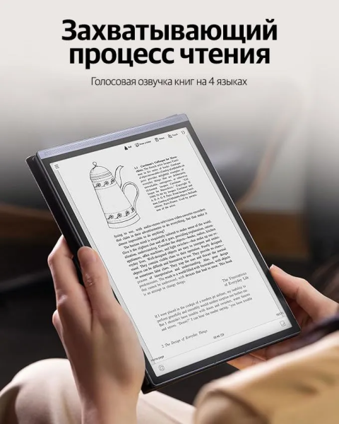 Электронная книга / планшет с ИИ технологиями IFLYTEK AI Note AIR 2
