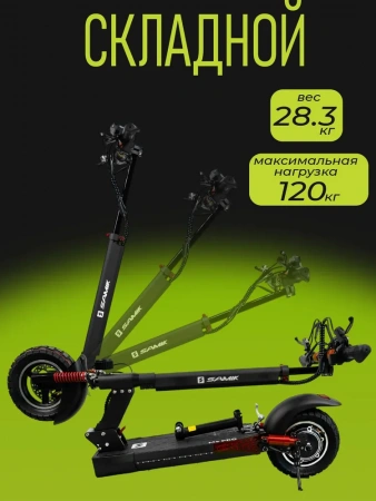 Электросамокат SAMIK M4 Pro