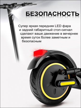 Электросамокат AOVO PRO MAX 2