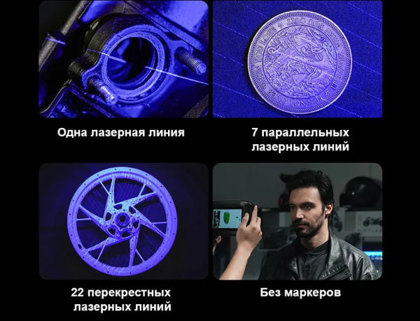 3D-сканер Creality Sermoon P1