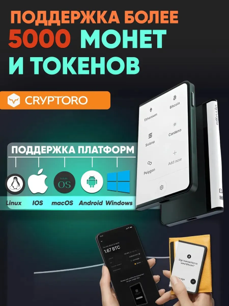 Аппаратный холодный криптокошелек Ledger Stax 2026