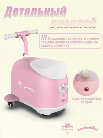 Детский электромобиль-чемодан 2в1 розовый